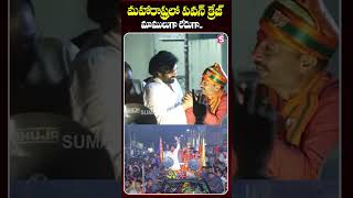 Deputy CM Pawan Kalyan Craze In Maharashtra pawankalyan janasena maharastra sumantvpithapuram [upl. by Leavelle]