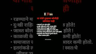 Marathi motivational status l Marathi status l black screen status shorts kdcreation6222 whatsapp [upl. by Osithe]