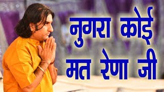 Prakash Mali Bhajan। प्रकाश माली का पसंदिता भजन । नुगरा कोई मत रेवणा । Rajasthani Bhajan HD [upl. by Engedus]