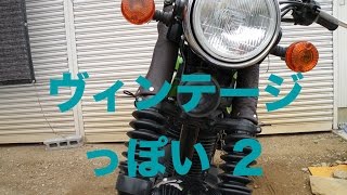 カワサキ250TR フロントフォークの革カバーを作ってみた 渋すぎ！” [upl. by Boar]