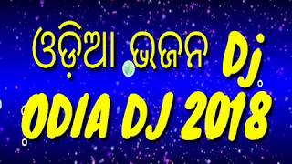 Odia Bhajan DJ Remix Song 2018 [upl. by Llatsyrk]