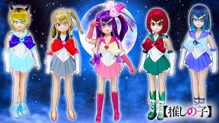 【推しの子×セーラームーン】リカちゃん星野アイが変身❤️ルビー、MEMちょ、有馬カナ、黒川あかねの美少女戦士も粘土で手作り工作⭐リメイク変身DIY✨100円ショップの材料でコスプレ🌼アイドル声真似 [upl. by Shirberg745]