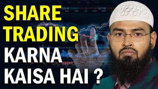 Share Trading Karna Kya Islam Me Halal Hai By AdvFaizSyedOfficial [upl. by Aseefan670]