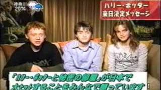 Daniel Radcliffe Rupert Grint Emma Watson messange to Japan [upl. by Saint]