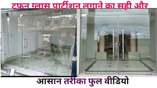 Tuffen Glass Door Kaise Lagaye Very Easy Method  How To Install Tuffen Glass Door Easy Tricks [upl. by Elson]