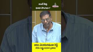 అంటే  వీళ్లు కూడా దొంగలా [upl. by Joktan]