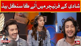 Shadi Ke Furniture Mein Ayega Single Bed  Hafsa Khan  Shaheer Khan  Katakat Show [upl. by Letnahc]