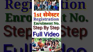 Samarth Portal Registration 1st Semester  Samarth Portal Registration Kaise Kare  Samarth Portal [upl. by Laney]