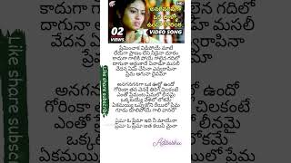 💕 anaganaga oka urlo undo gorinka  telugu lyrical song💕🎵 aunanna kadanna movie Uday Kiran Sadha💞 [upl. by Asirak508]