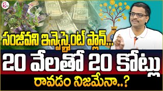 Best Investment Plan with High Returns  Mutual Funds Investment investment  Chary  SumanTV Money [upl. by Puklich30]