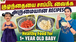 Healthy food recipes 1 year old Baby  Pasta recipes  Baby Foods  Sridevi Ashok  Sridevi amp Sitara [upl. by Eldrid]