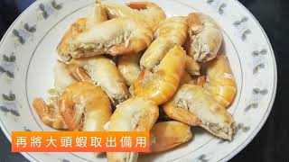 唔用鹹蛋，用魚子醬做嘅黃金蝦，好好味 😍😍😍 [upl. by Nyved]