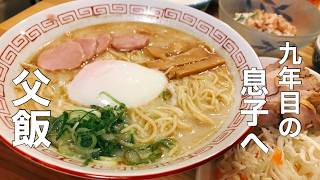 バレるバレない？再現スガキヤラーメン和風とんこつスープ※食べ慣れた息子に食べてもらったら [upl. by O'Dell258]