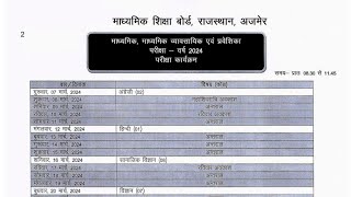 Rajasthan Board Time Table 2024 ।। Rbse Class 10th amp 12th Time Table 2024 ।। Rbse Time Table 2024 [upl. by Tenaej]