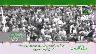 Maulana Ilyas Qadri loves with Haji Mushtaq Attari [upl. by Rosita]