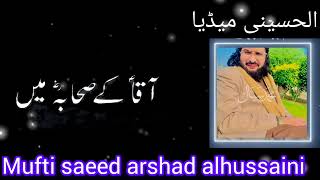 mufti saeed arshad alhussaini shan abu baker sadiq [upl. by Wildon]