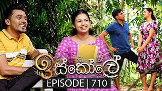 Iskole ඉස්කෝලේ  Episode 710  28th November 2023 [upl. by Ihsakat]