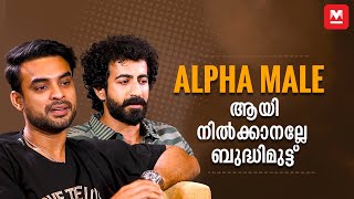 ആദ്യമേ നടനായി സിനിമയിൽ വരണ്ടായിരുന്നു  Roshan Mathew  Tovino Thomas  Interview Part 2 [upl. by Willtrude]