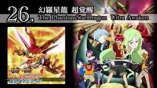 Battle Spirits Shounen Gekiha Dan OST Track 26 [upl. by Hanford739]