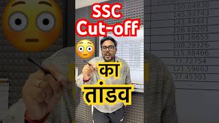 SSC CutOff का तांडव 😱  Shocking SSC CGL 2024 CutOff Analysis  Gagan Pratap Sir ssc ssccgl [upl. by Akimrehs276]