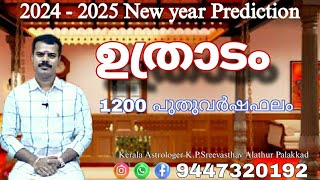 Uthradam 2024  2025  1200 PuthuVarshaPhalam KPSreevasthav Astrologer Alathur Palakkad 9447320192 [upl. by Shirlee]