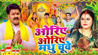 LIVE  Superhit पारम्परिक छठ गीत  Paramparik Chhath Geet  Video Jukebox  Bhojpuri Chhath Geet [upl. by Lilia328]