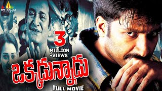 Naa Manasista Raa Telugu Movie  Srikanth Soundarya Richa  Ganesh Videos [upl. by Ailimat23]