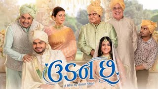 Udan Chhoo Full Movie In Gujarati 2024  Deven Bhojani  Prachee Shah Paandya  Movie Review amp Facts [upl. by Vevina]