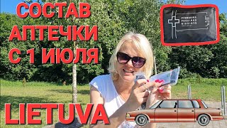 Литва Всем водителям авто ОБЯЗАТЕЛЬНО знать состав аптечки с 1 июля klaipėda lietuva lithuania [upl. by Ardine]