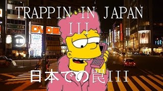 TRAPPIN IN ＪＡＰＡＮ³ [upl. by Eytteb]