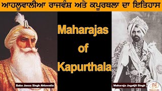 Kapurthala and Ahluwalia Dynasty  The History Series  NewsNumberCom [upl. by Allehc]