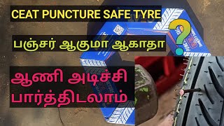 CEAT PUNCTURE SAFE TYRE EXPLANATIONதமிழ் [upl. by Menken]