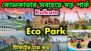 Eco park kolkata  কলকাতা ইকো পার্ক  Eco Park Kolkata Full tour guide 2024  Newtown Eco park [upl. by Heller]