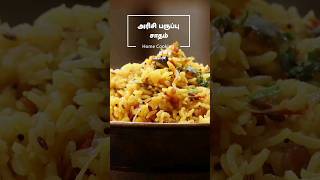 அரிசி பருப்பு சாதம்  Arisi Paruppu Sadam Recipe In Tamil  shorts ArisiParuppusadamRecipe [upl. by Oicnecserc]