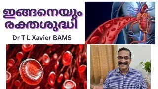 രക്തശുദ്ധി  Ayurvedic Blood Cleansing Explained  Dr T L Xavier [upl. by Inalaehak]