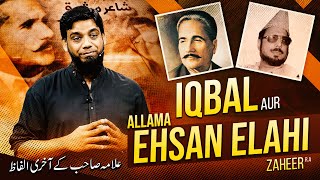 Iqbal Aur Allama Ehsan Elahi Zaheer abdulwarisgill [upl. by Enrol]