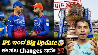 IPL 2025 broadcasting update by Disney hotstar and Jio cinema KannadaIPL 2025 Cricket updates [upl. by Tenney7]