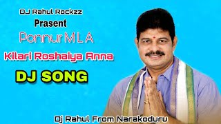 Kilari Rosaiah DJ Song Ponnuru Nela Midha Rosaiah DJ song DJ Rahul from Narakoduru [upl. by Apeed40]