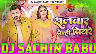 Salwar Pehni Piyar Pawan Singh Dj Aditya Babu Hard Vribretion Bass Mixx New Bhojpuri Song 2024 [upl. by Downs]