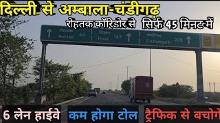 Delhi to Chandigarh by Road  Delhi To Ambala Via Rohtak Expressway  NH152D Driving Experience [upl. by Harrison77]