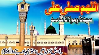 Heartfelt Tribute to Sayyidina Muhammad ﷺ  allah humma sallay ala sayyidina muhammad naat  SB Naat [upl. by Ennyletak]