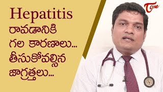 What is Hepatitis  Dr Rahul Agarwal  TeluguOne [upl. by Mitchael153]