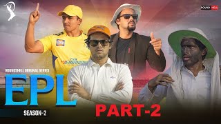 EPL  SEASON 2 PART 1 ROUND2HELL  R2H  IPL PLAYER BY ROUND2HELL  FUNNY COMEDY BY R2H [upl. by Barris]