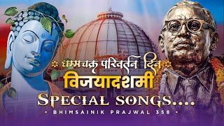 Vijayadashmi Special Songs  Dhammachakra Parivartan Din Special Songs  BHIMSAINIK PRAJWAL [upl. by Ahsuas]