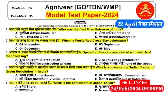 Army Agniveer Question Paper 2024  Army GD Question Paper 2024  Agniveer Exam Question Paper 2024 [upl. by Rialc]