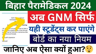 Bihar paramedical gnm course  GNM course total seats update GNM Course Eligibility [upl. by Nocaj]