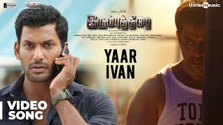 Irumbuthirai  Yaar Ivan Video Song  Vishal Arjun Samantha  Yuvan Shankar Raja  PS Mithran [upl. by Ilocin]