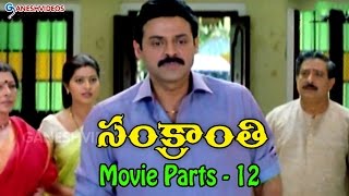 Sankranti Movie Parts 1213  Venkatesh Srikanth Sneha Arti Agarwa Sangeetha  Ganesh Videos [upl. by Hekking914]