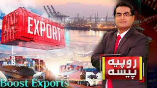 Challenges amp Important Measures To Boost Exports  Rupiya Paisa  07 Mar 2024  Abbtakk [upl. by Rickard415]