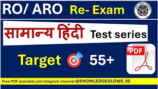 UPPSC ROARO Hindi Test series 2024 uppsc uppscroaro generalhindi testseries civilservicejobs [upl. by Anma]